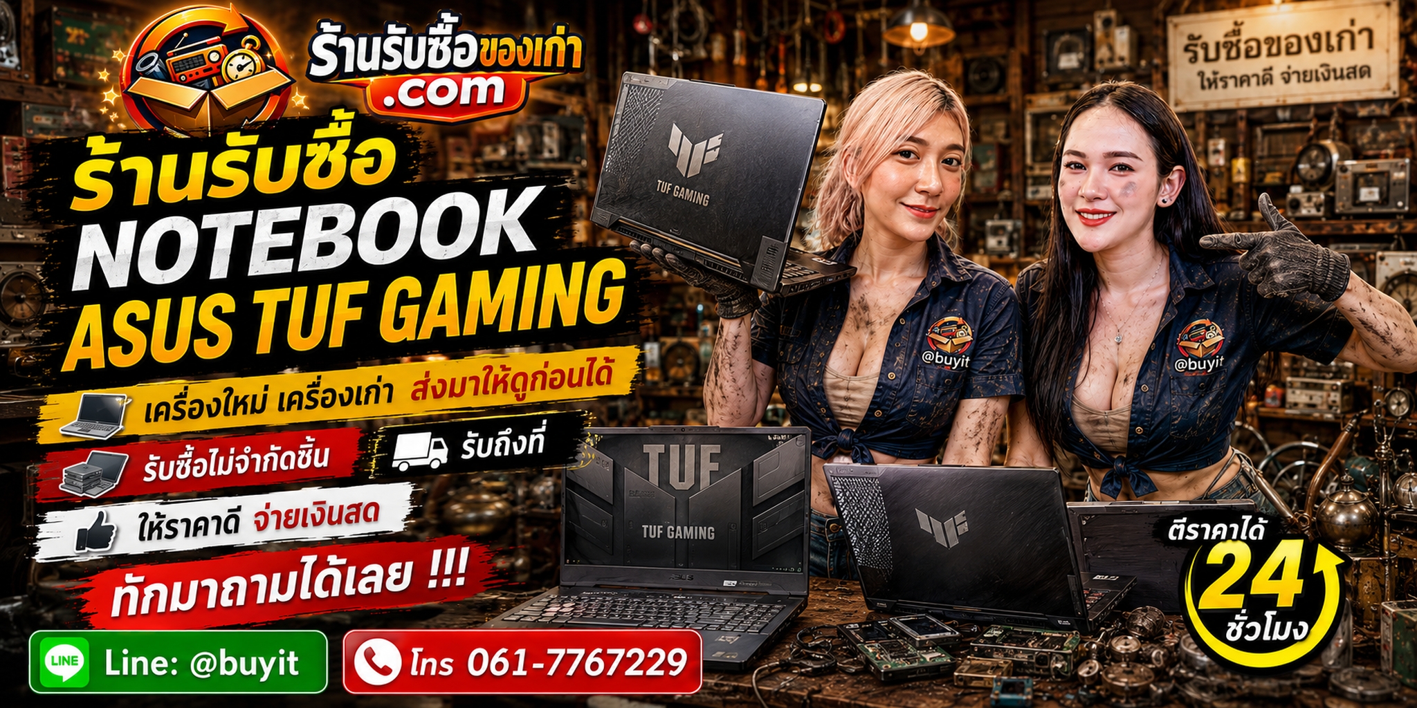 ร้านรับซื้อ notebook ASUS TUF Gaming ไม่จำกัดจำนวน รับถึงที่และประเมินตามรหัสรุ่น CPU GPU RAM SSD และสภาพจริง