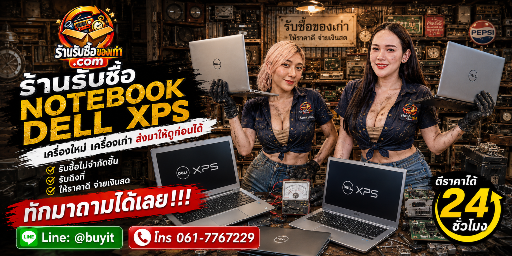 ร้านรับซื้อ notebook dell xps ไม่จำกัดจำนวน รับถึงที่และประเมินตาม Service Tag รุ่น CPU RAM SSD GPU