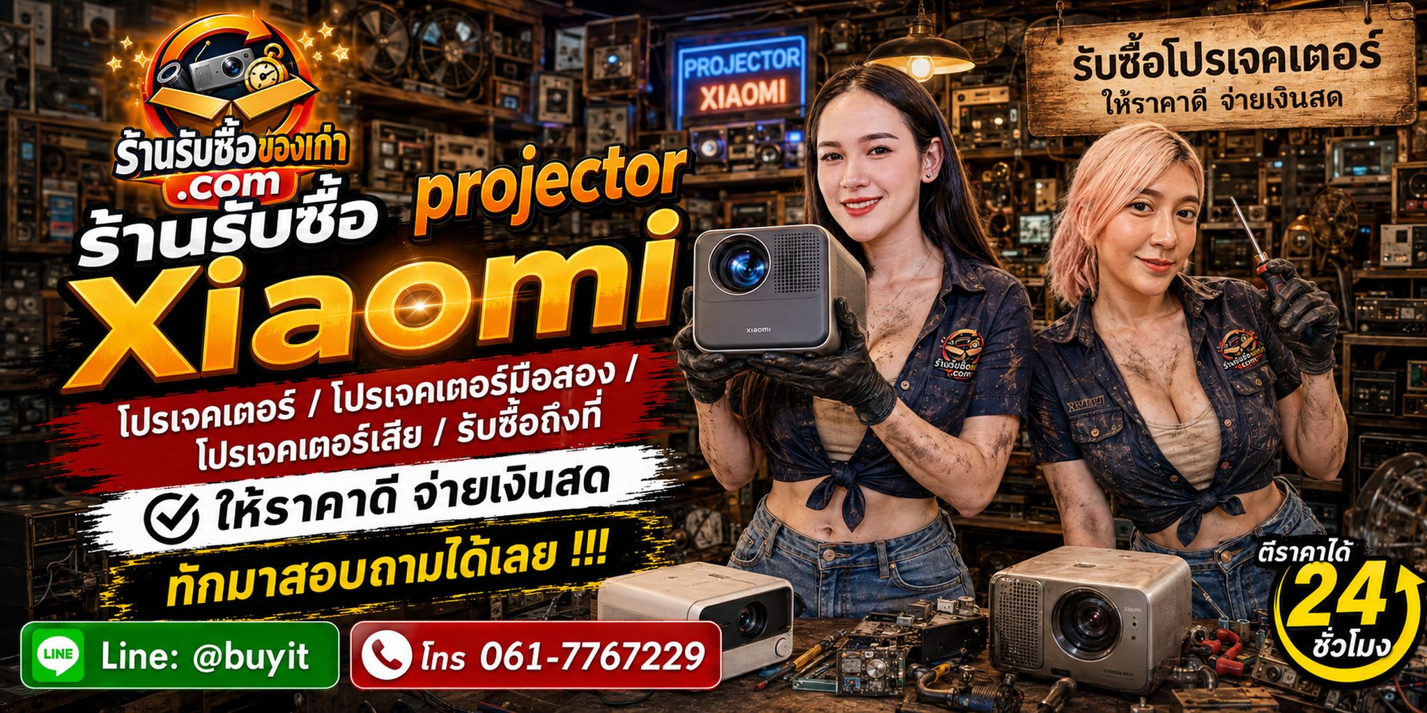ร้านรับซื้อ Projector Xiaomi ไม่จำกัดจำนวน ประเมินจากรุ่น ภาพ Auto Focus ระบบ Smart รีโมต และอุปกรณ์