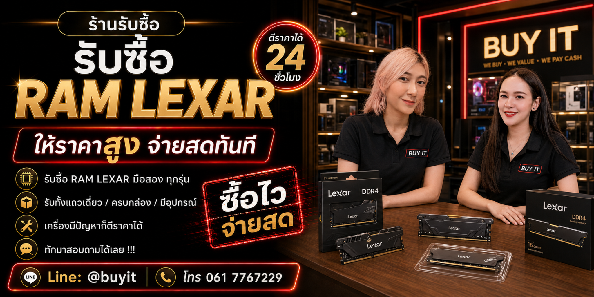 ร้านรับซื้อ RAM Lexar ไม่จำกัดจำนวน รับถึงที่และประเมินตาม DDR ความจุ Bus Speed Part Number และสภาพ