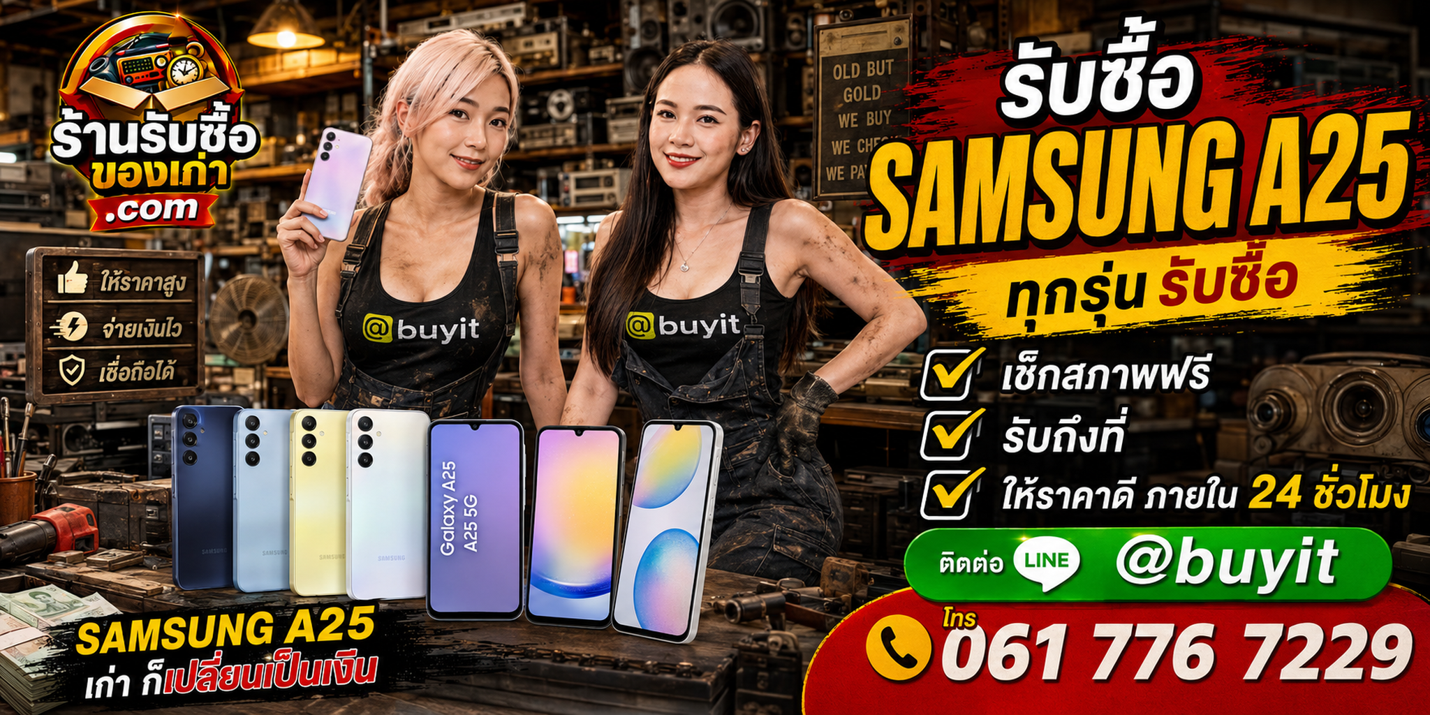 ร้านรับซื้อ Samsung A53 มือสอง เก่า ทุกสภาพ รับถึงที่ ตีราคา 24 ชั่วโมง