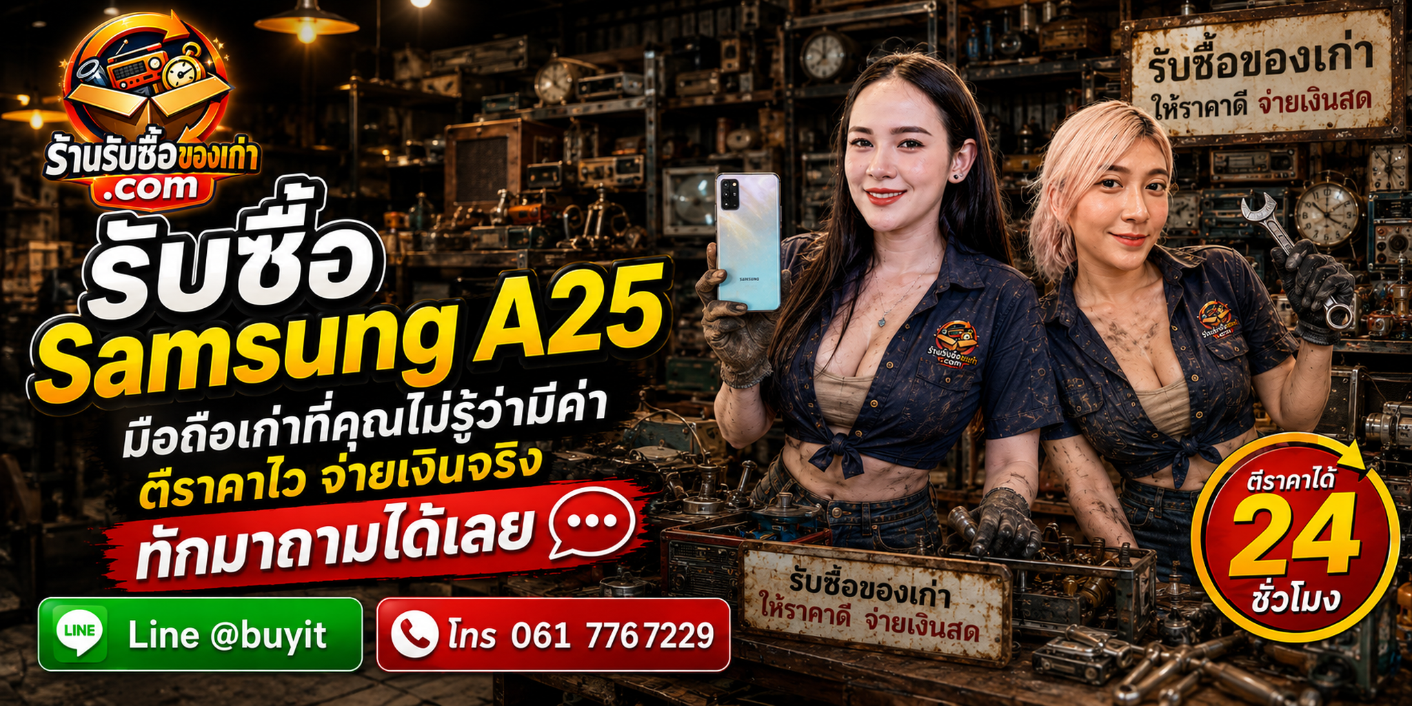 ร้านรับซื้อ Samsung A53 หลายสภาพ รับถึงที่และประเมินจากรูป