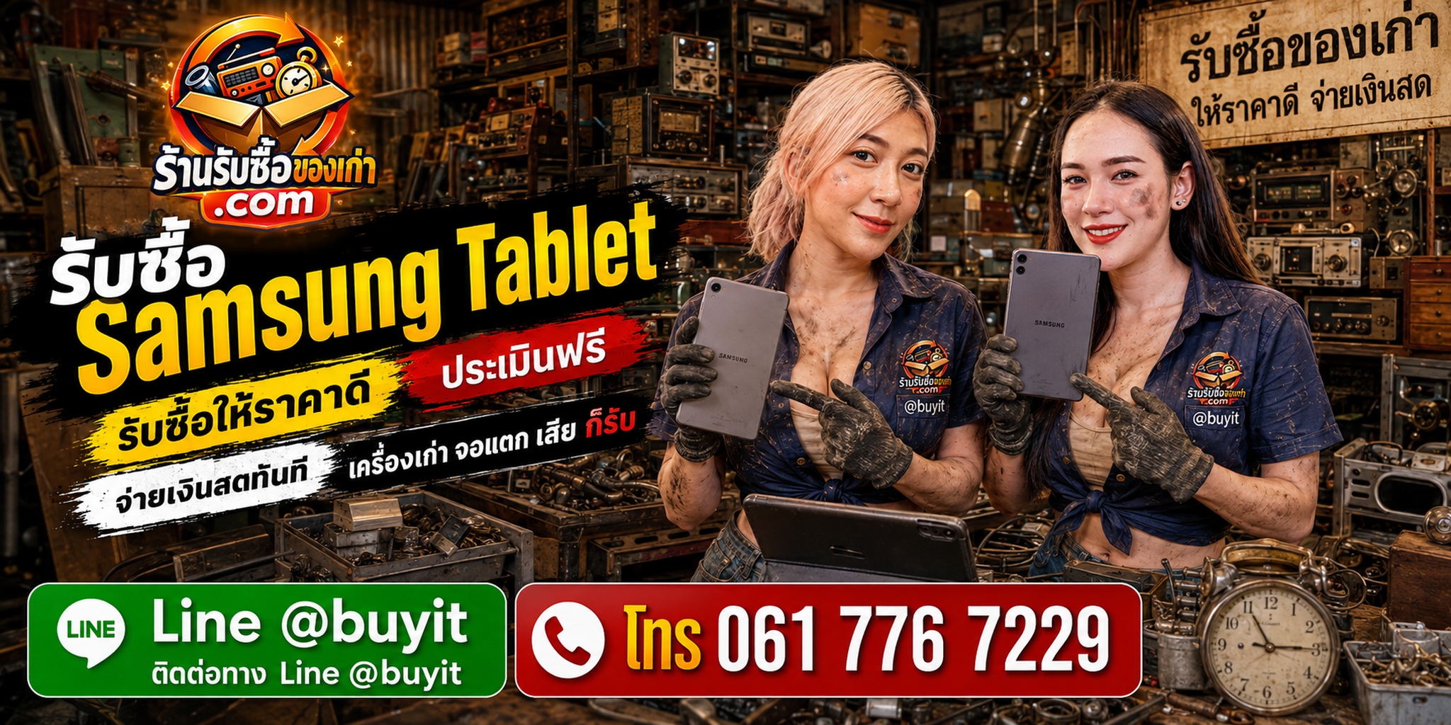 ร้านรับซื้อ Samsung Tablet ไม่จำกัดจำนวน ประเมินตาม Model Storage Wi‑Fi 5G S Pen Keyboard และสภาพจริง
