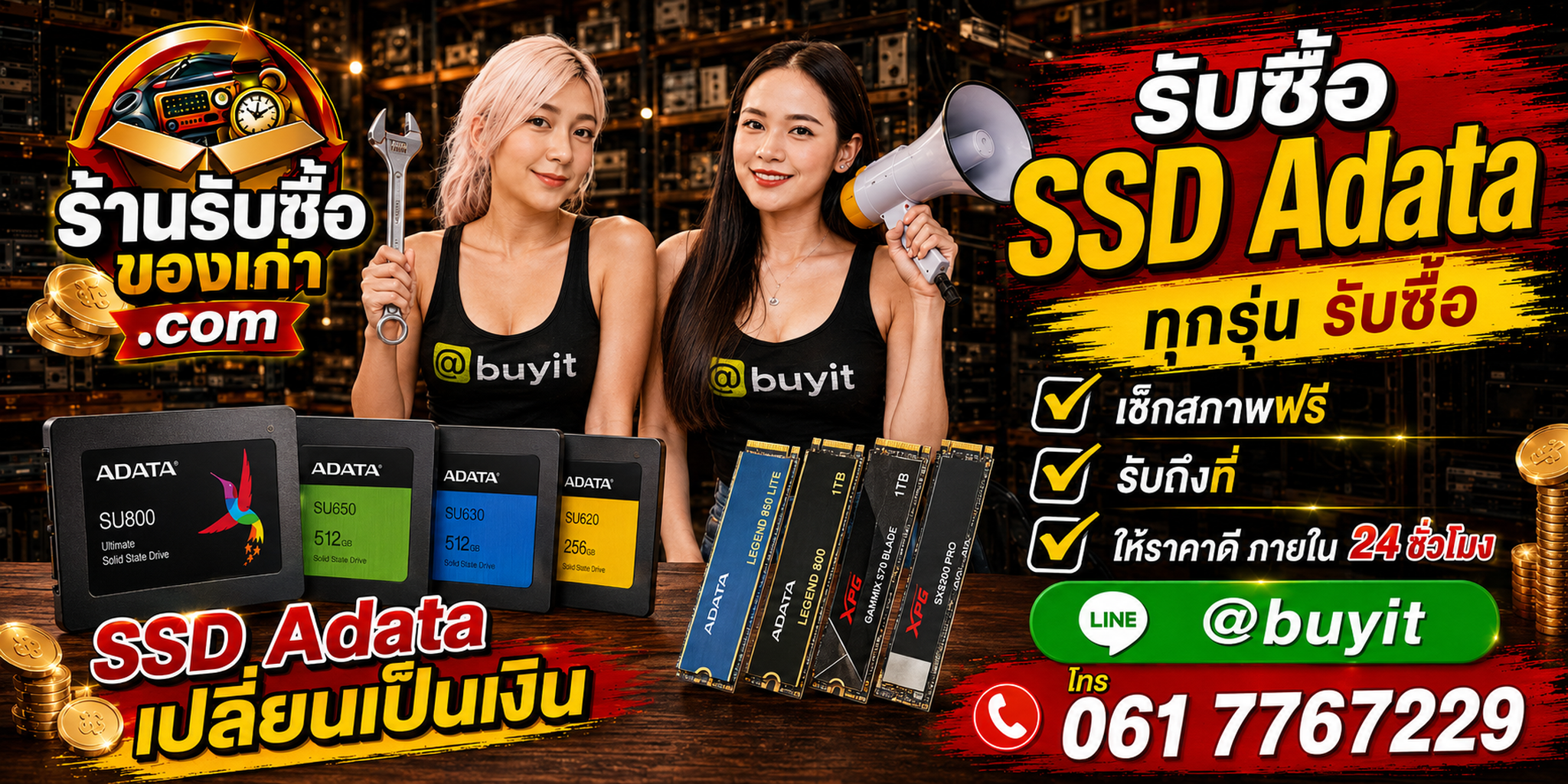 ร้านรับซื้อ SSD ADATA เก่าและมือสอง รับถึงที่ ตีราคา 24 ชั่วโมง