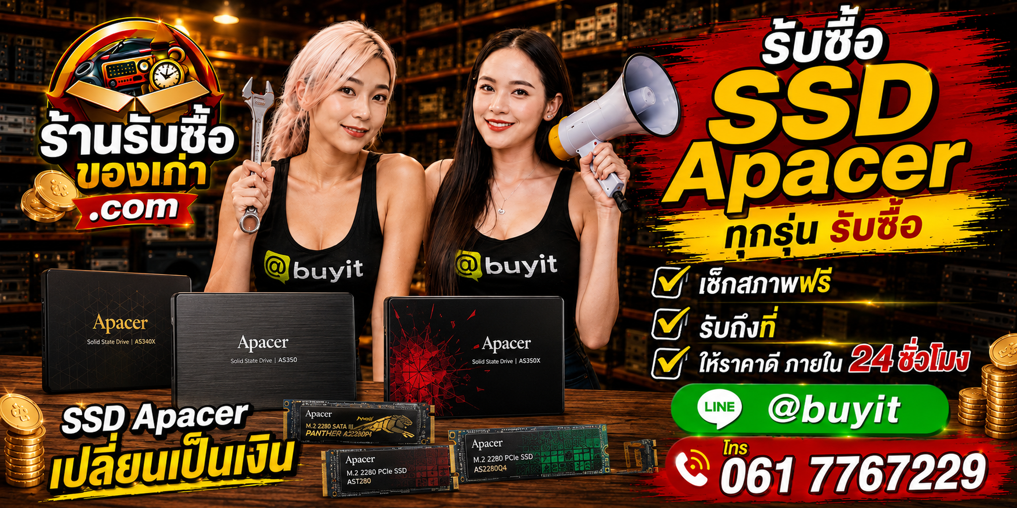 ร้านรับซื้อ SSD Apacer เก่าและมือสอง รับถึงที่ ตีราคา 24 ชั่วโมง