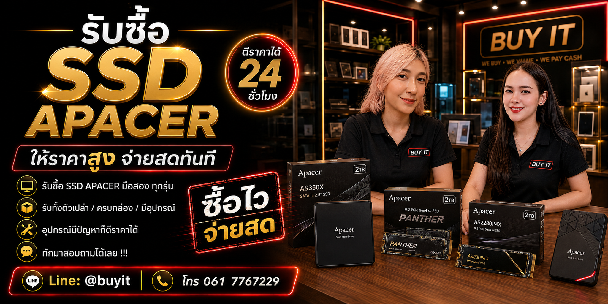 ร้านรับซื้อ SSD Apacer ไม่จำกัดจำนวน รับถึงที่และประเมินตาม Model Capacity Interface SMART Health
