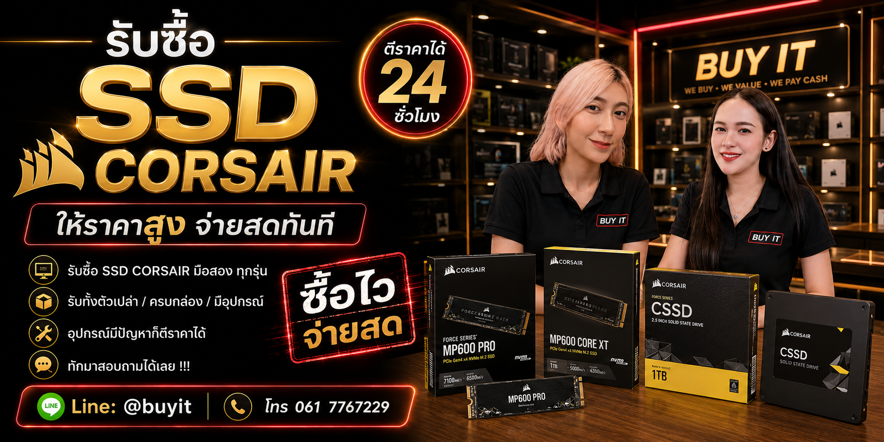 ร้านรับซื้อ SSD Corsair ไม่จำกัดจำนวน รับถึงที่และประเมินตามรุ่น Model Capacity Health SMART