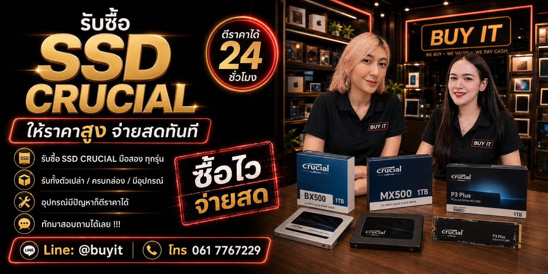 ร้านรับซื้อ SSD Crucial ไม่จำกัดจำนวน รับถึงที่และประเมินตามรุ่น ความจุ Health SMART และสภาพ
