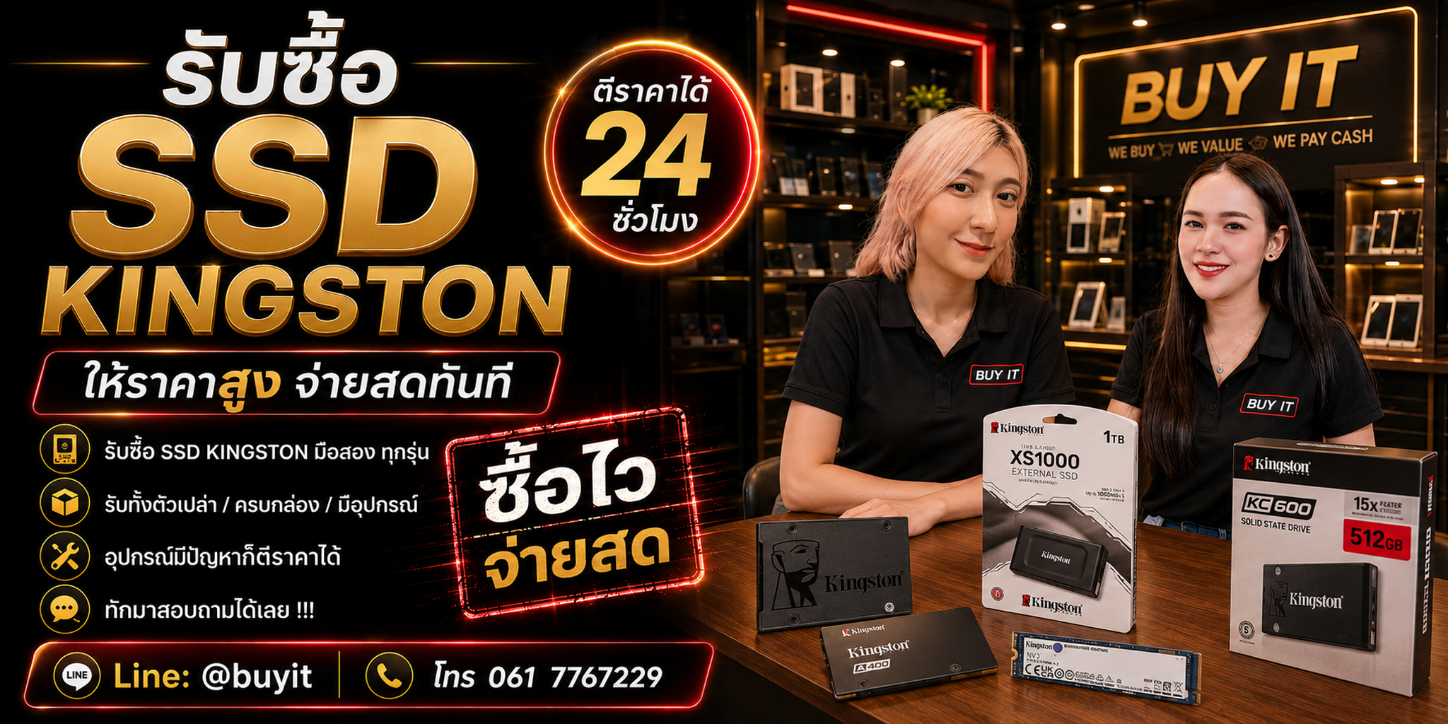 ร้านรับซื้อ SSD Kingston ไม่จำกัดจำนวน รับถึงที่และประเมินตามรุ่น ความจุ Health และสภาพ