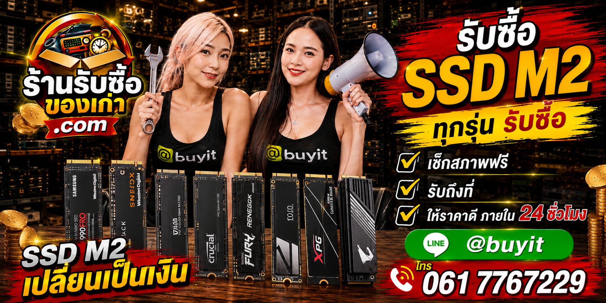 ร้านรับซื้อ SSD M.2 เก่าและมือสอง รับถึงที่ ตีราคา 24 ชั่วโมง