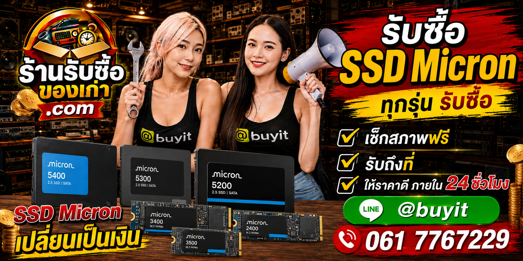 ร้านรับซื้อ SSD Micron เก่าและมือสอง Client Enterprise Data Center รับถึงที่ ตีราคา 24 ชั่วโมง