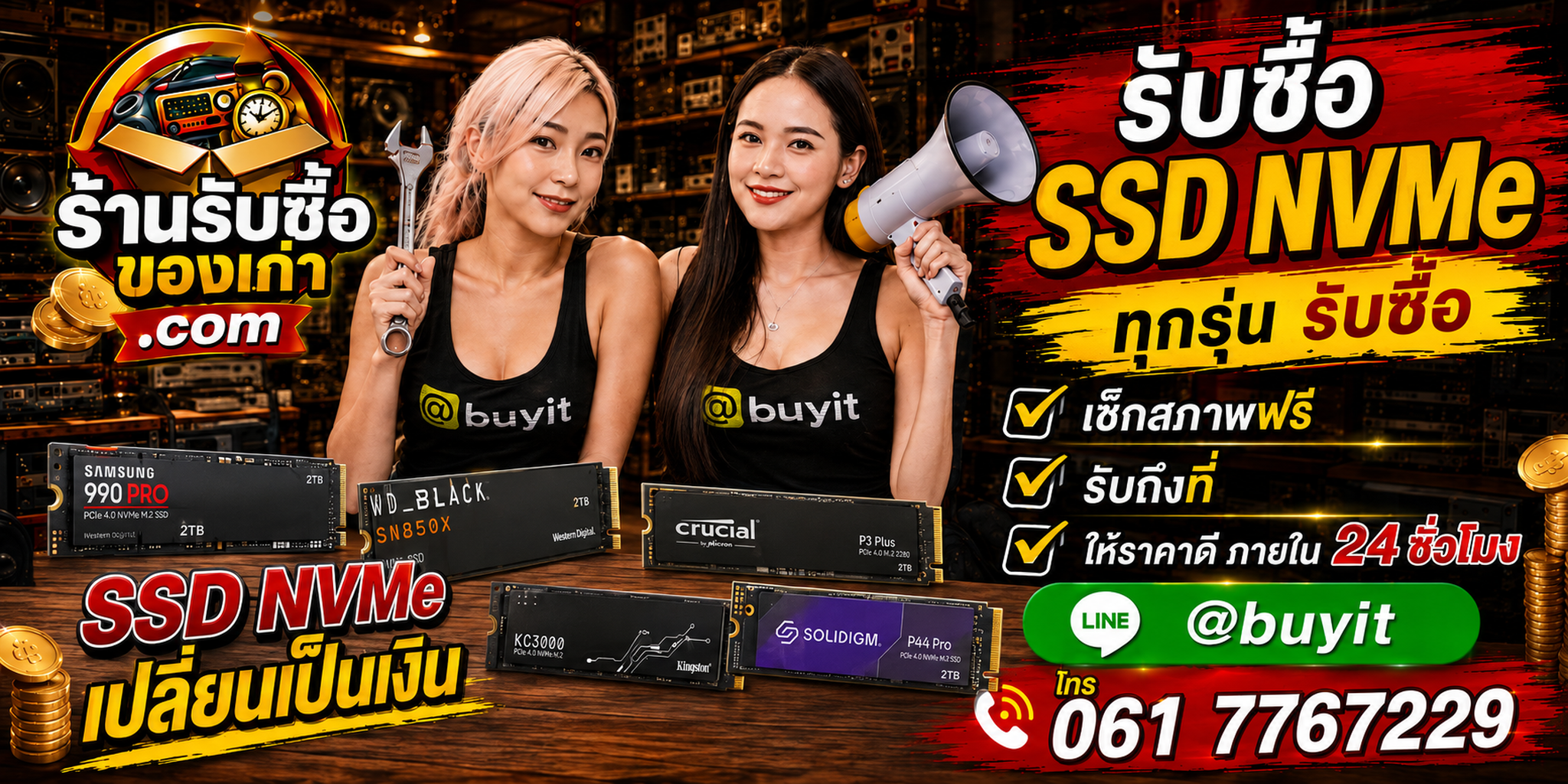 สื่อประชาสัมพันธ์ร้านรับซื้อ SSD NVMe มือสอง รับถึงที่ ตีราคา 24 ชั่วโมง