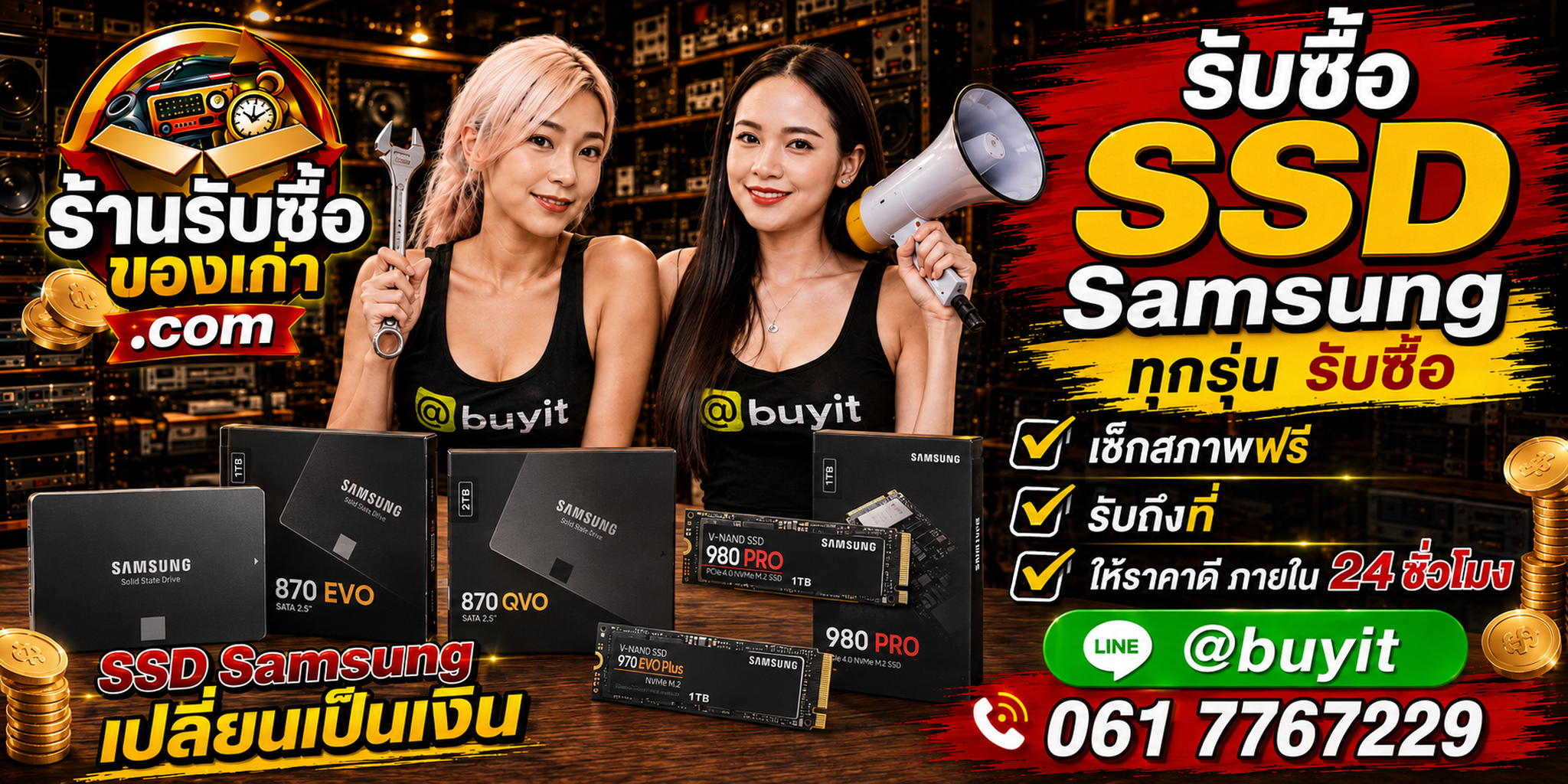 ร้านรับซื้อ SSD Samsung ติดต่อสะดวก รับถึงที่ ตีราคา 24 ชั่วโมง LINE @buyit โทร 061-7767229
