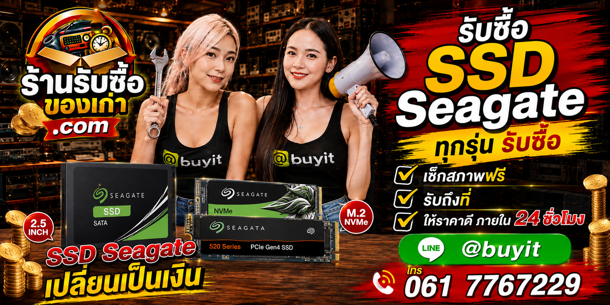 ร้านรับซื้อ SSD Seagate เก่าและมือสอง FireCuda BarraCuda รับถึงที่