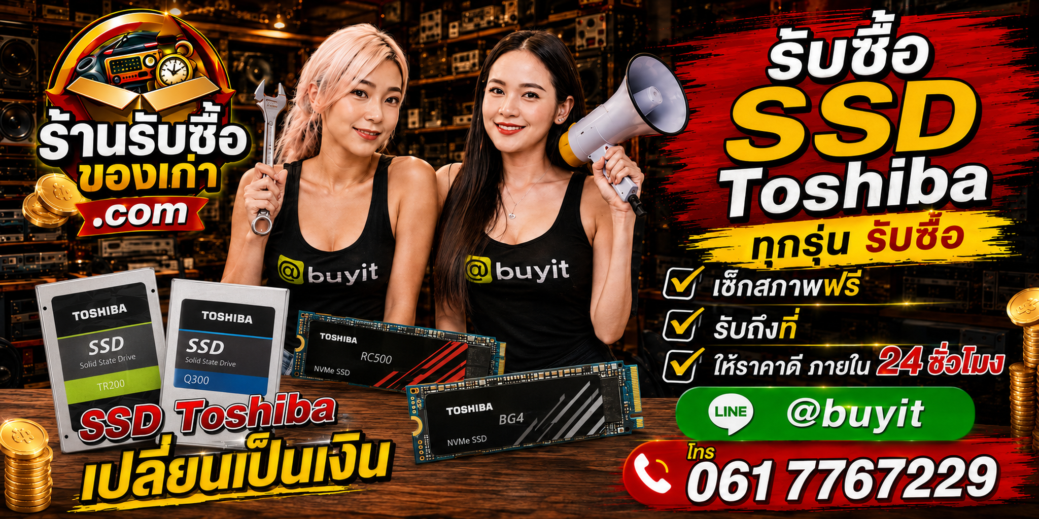 ร้านรับซื้อ SSD Toshiba และ KIOXIA เก่า มือสอง รับถึงที่