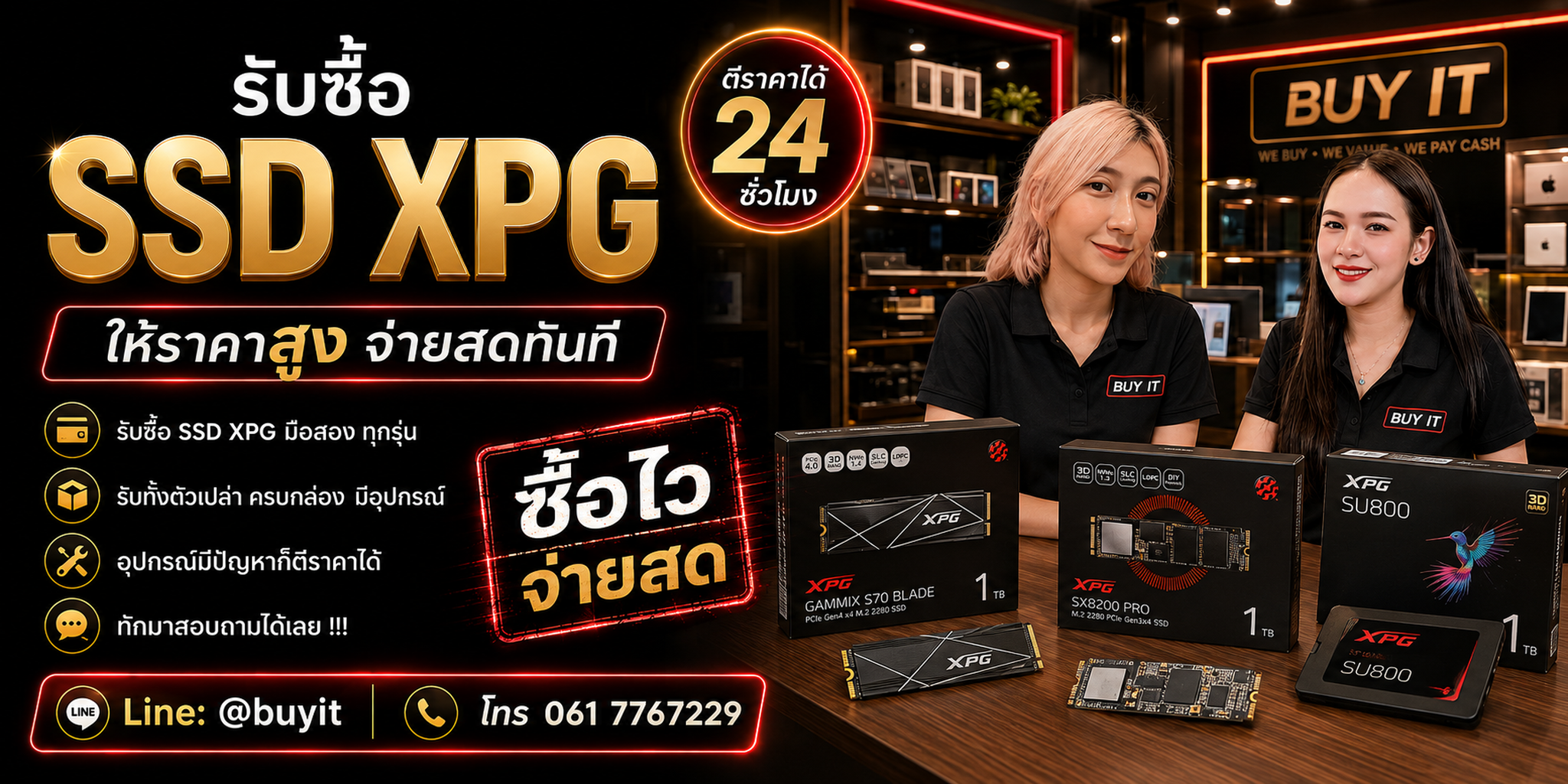 ร้านรับซื้อ SSD XPG ไม่จำกัดจำนวน รับถึงที่และประเมินตามรุ่น ความจุ Health และสภาพ