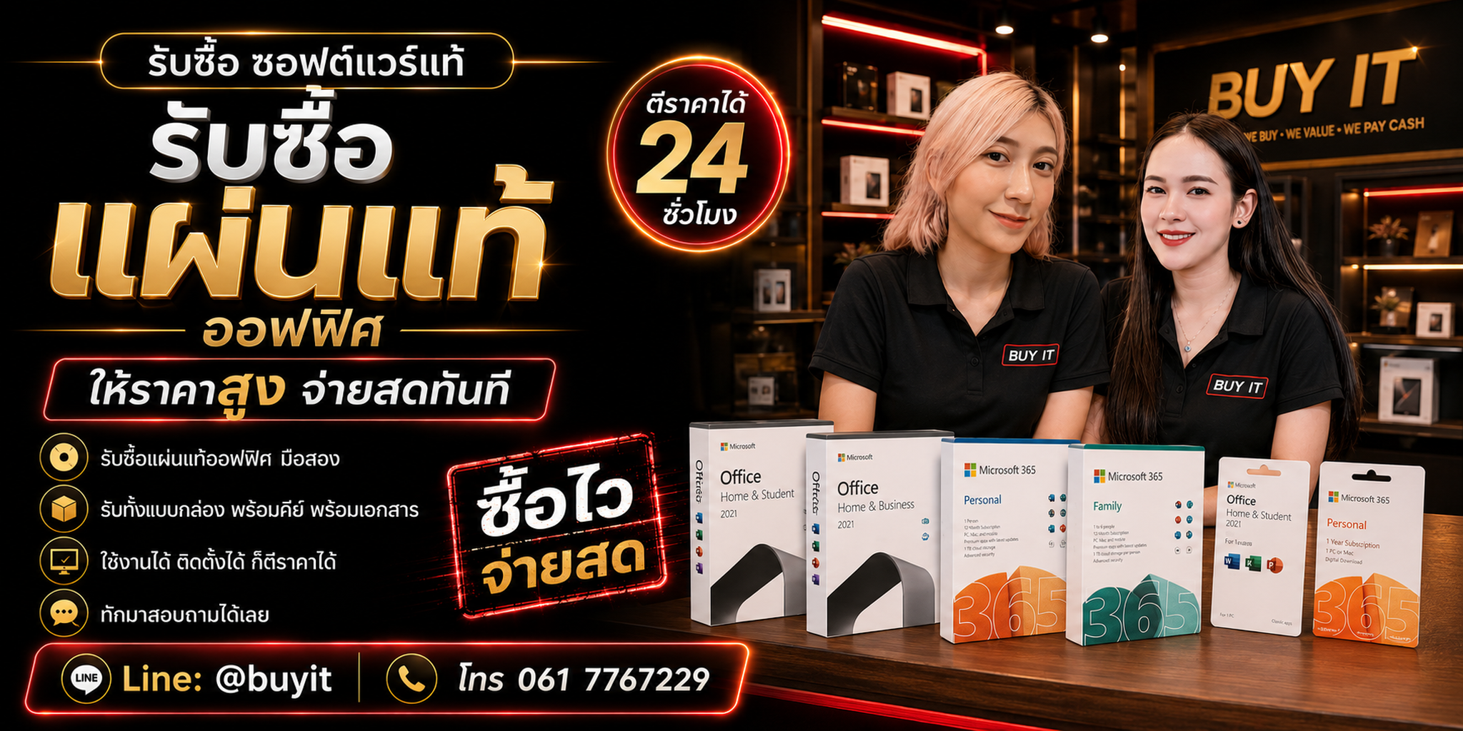 ร้านรับซื้อ UPS ประเมินตามรุ่นและสภาพ รับถึงที่