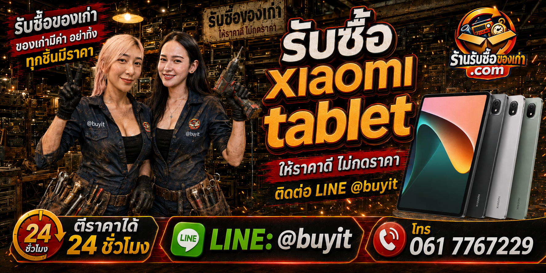 ร้านรับซื้อ Xiaomi Tablet ไม่จำกัดจำนวน ประเมินตาม Model Storage Wi‑Fi 5G Xiaomi Smart Pen Keyboard และสภาพจริง